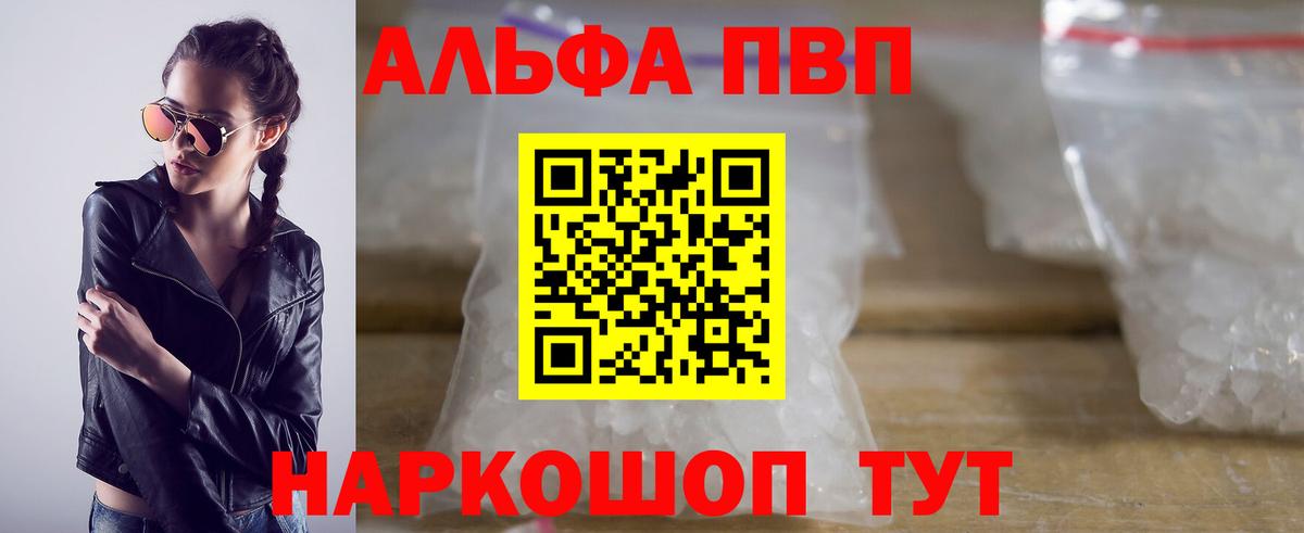Назрань  А ПВП мука  A PVP  Вход с VPN  наркошоп  Alpha PVP кристаллы 