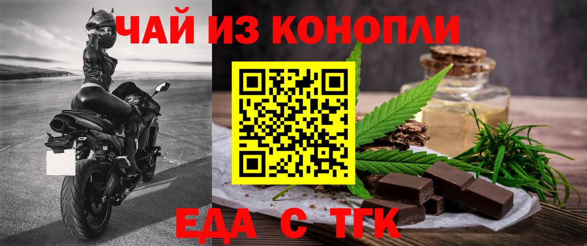 Canna-Cookies марихуана Назрань