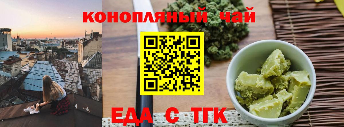 Cannafood марихуана  Вход с VPN  Назрань 