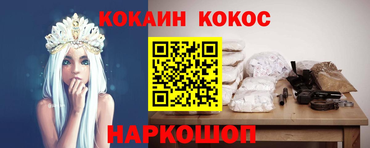 COCAIN Перу Назрань