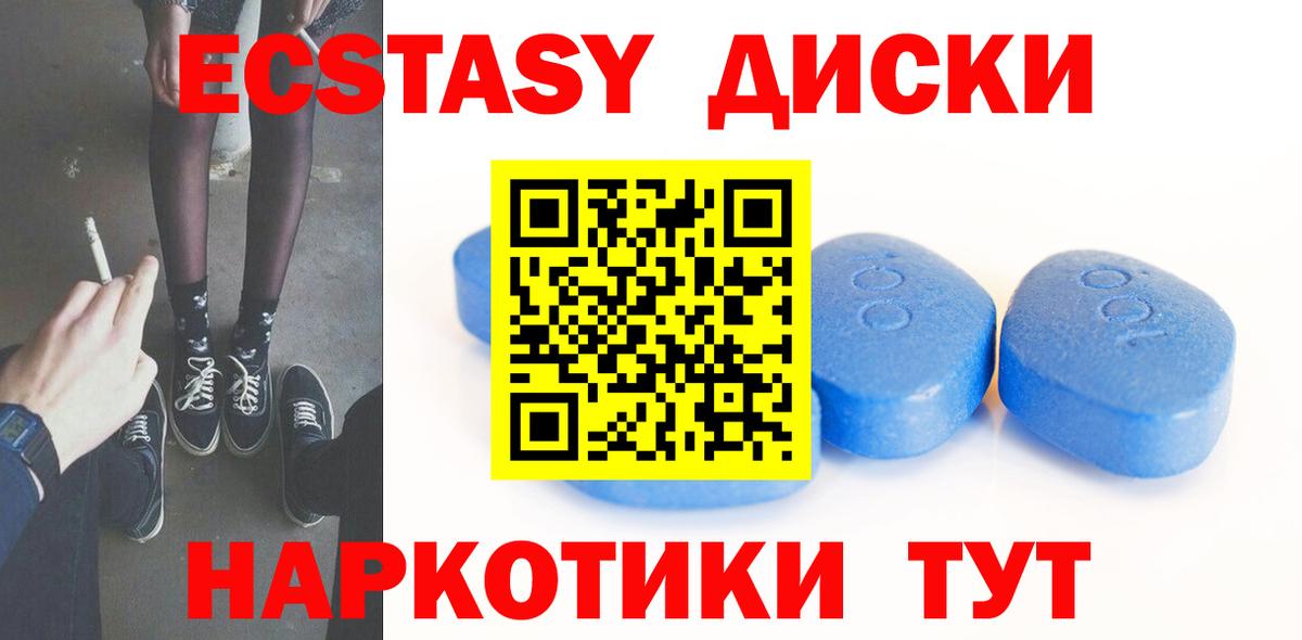Экстази 250 мг  Вход с VPN  ЭКСТАЗИ 99%  Назрань 