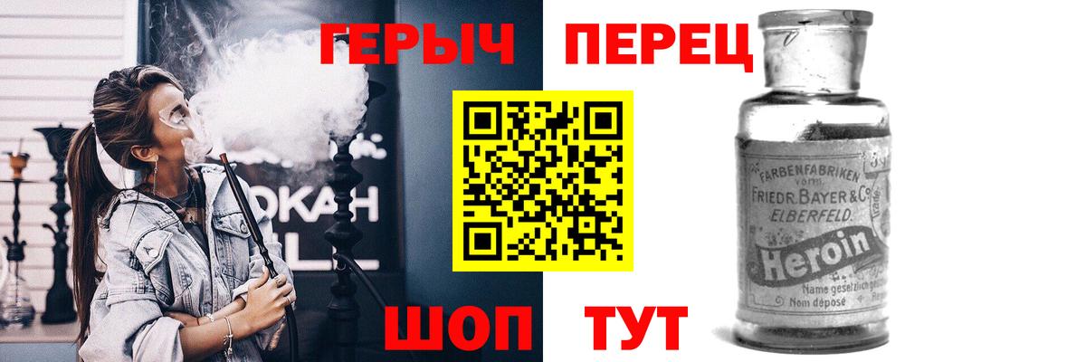 ГЕРОИН Афган  Вход с VPN  Назрань 