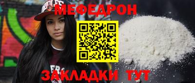 мяу мяу мука Гусиноозёрск