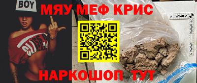 мяу мяу мука Гусиноозёрск