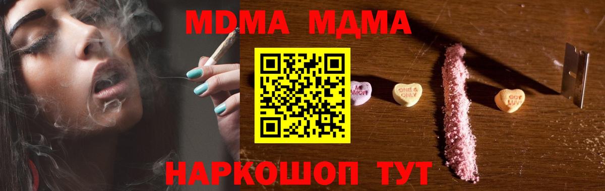 Назрань  MDMA кристаллы  MDMA  Вход с VPN 