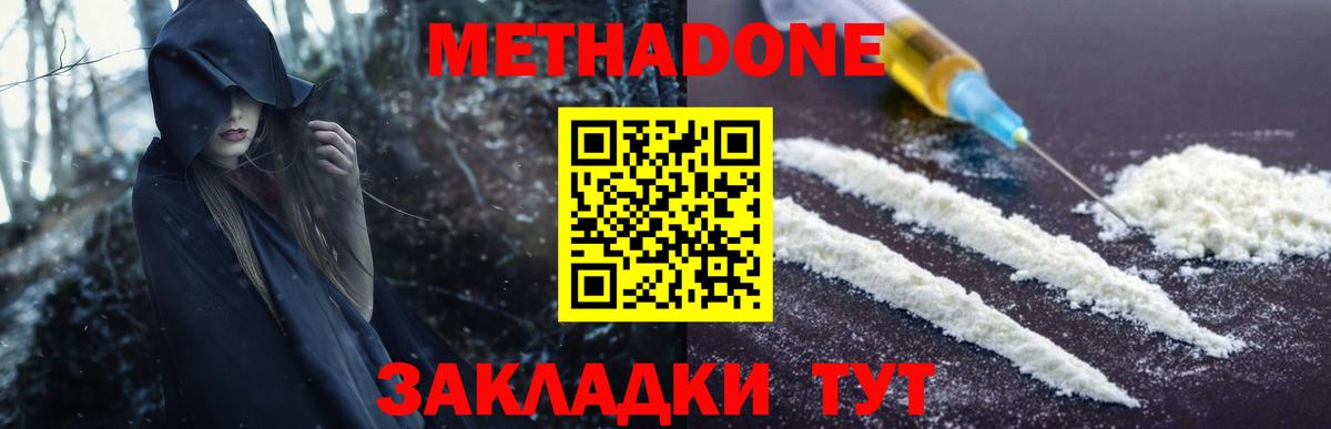 Назрань  Метадон мёд  МЕТАДОН VHQ  Вход с VPN 