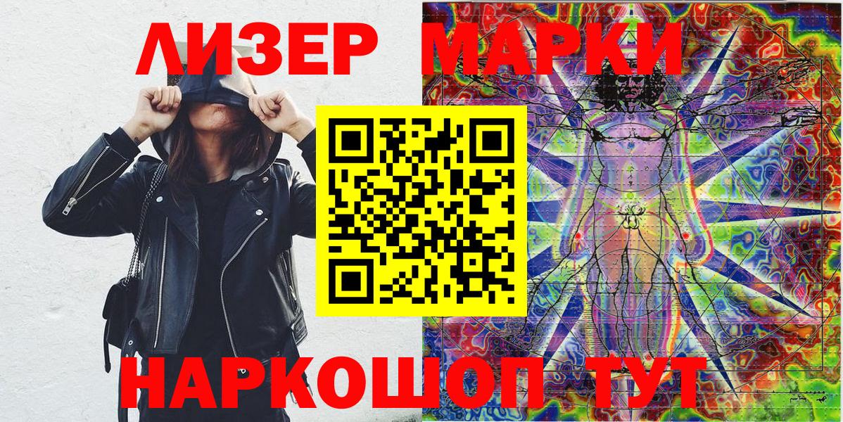 Марки NBOMe 1,8мг Назрань