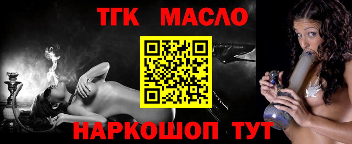 ТГК концентрат Назрань